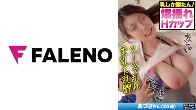 苗条爆乳中出狂欢！西装下H柔巨乳乱颤！巨根极乐！生插全过程！ - 梓小姐28岁