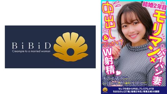 眼睛超大聪明绝顶可爱却没想到是光溜溜鲍鱼浓毛级别的顶级人妻 - 千春小姐27岁