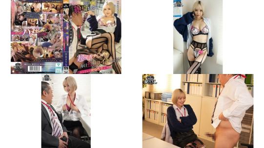 royd-262 性欲激強ギャルolと冴えない絶倫おじさん 超優秀チポで毎日痙攣イキしまくるエンドレス絶倫性交ループ 百永さりな