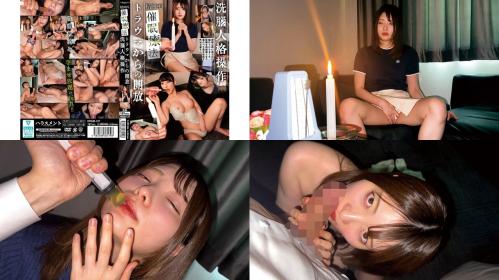 hrsm-127 精神科 催療法 トラウマからの開放 洗脳人格操作 中城葵 松井日奈子 秋元さちか 雪代美鳳