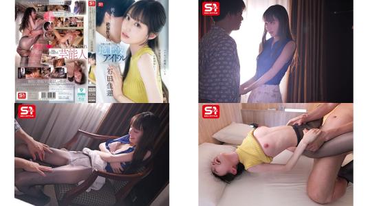 sone-613 ロケ先で軽蔑している中年セクハラプロデューサーとまさか相部屋に 朝まで続く絶倫性交に不覚にも感じてしまった地上波アイドル 石田佳蓮
