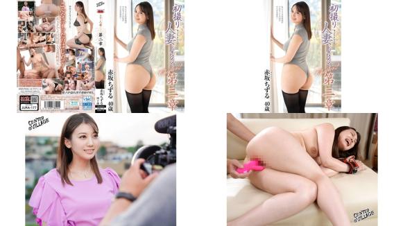 jura-177 初撮り人妻ドキュメント第二章 赤坂ちずる