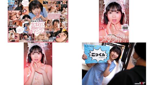 sdmua-091 我，人生首次吞精 齋藤花音 人生初口爆解禁