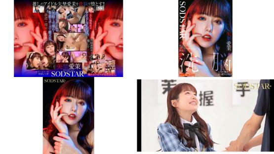start-426 不能容忍我最爱的偶像矢埜愛茉居然讨厌作为粉丝的我 用洗脑美容沙龙让她完全变成听从我的傀儡矢埜愛茉 夏川步美