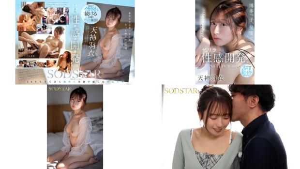 start-358 博多っ子発情。チポでイッでみたい福岡女子を1日かけてゲリラ性感開発。東京で開発3本番初イキドキュメント。 天神羽衣