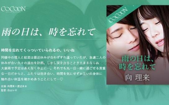 雨天狂欢忘却时光 - 向理来