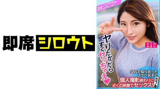 SNS勾搭的骚浪妹子个人拍摄后直奔江之岛附近旅馆狂干！