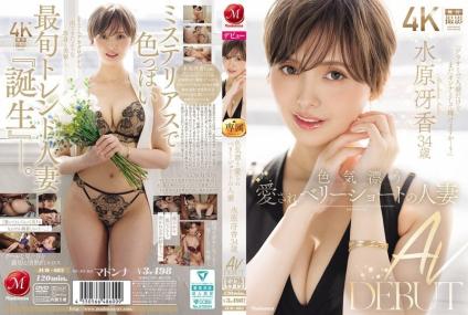 散发性感魅力超受欢迎短发人妻 水原冴香34岁AV出道首秀
