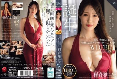 精致美貌无穷淫欲 稻森雅42岁AV首秀 北地孕育的前地方台主播人妻诞生