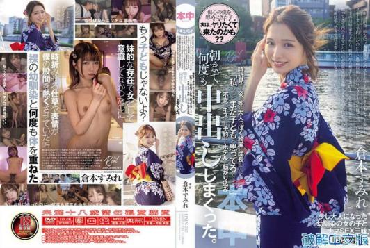 浴衣美少女笑靥如花赴约会 以为还是小丫头没想到瞬间变性感女神突袭热吻直奔酒店狂干通宵内射 - 仓本菫