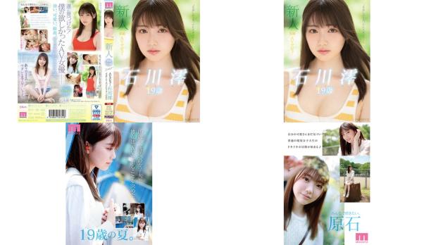 mide-974 新人专属 19岁av出道平凡中发掘的璞玉之星 石川澪 (破解)