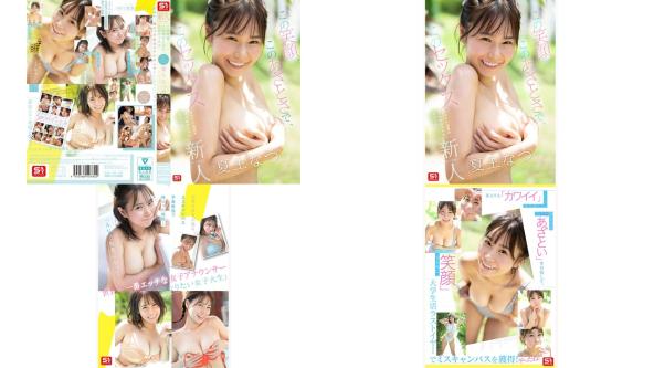 snos-055 新人no.1 style，這個笑容這個魅力，立志成為性感女主播的夏生夏22歲av出道