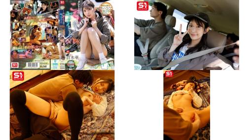 sone-961 好友的女朋友實在太吸引人，在帳篷裡悄悄發生了ntr事件 倉木華