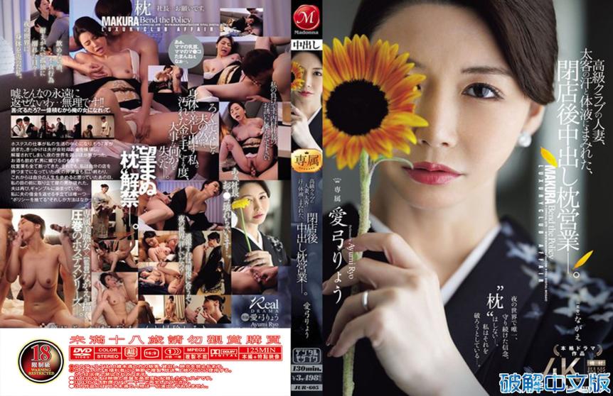 高级俱乐部的人妻，被大客户的汗和体液弄满，闭店后中出陪睡营业。爱弓凉