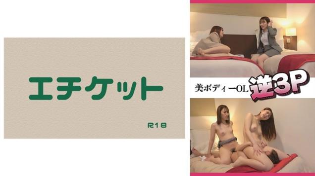 美体OL逆3P