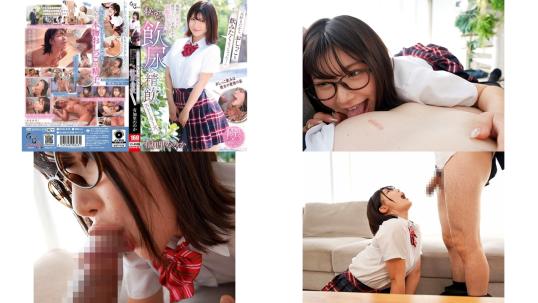 gvh-819 大好きだからおしっこも飲みたくなっちゃった勉強のご褒美に僕のおしっこを欲しがる制服美少女との秘密の飲尿精飲ストーリーズ。 有加里ののか