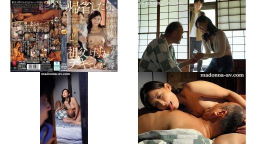 roe-469 回老家发现祖父和母亲偷偷打炮。那天，我目睹的那件事让我一辈子都变成了熟女控 吉永塔子