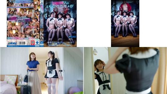 real-922 絶対服従3人のいいなり性処理メイド 理不尽な肉棒調教の末主人のすべてを受け入れ自らカラダを差し出し主人に満足いただくため献身的なご奉仕をするよ