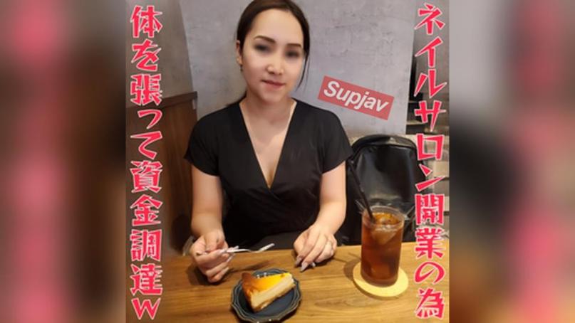 北陆出身美人妻想开美甲沙龙，为筹资金瞒着丈夫配信背面骑乘与蜘蛛骑乘