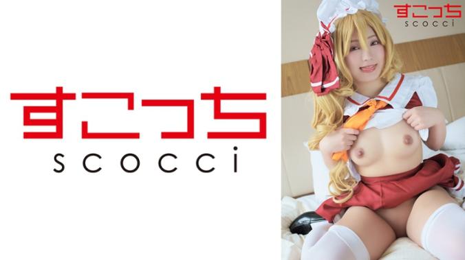【中出】严选美少女Cosplay怀上我的孩子 芙兰●朵露·斯卡雷特 瑠瑠酱