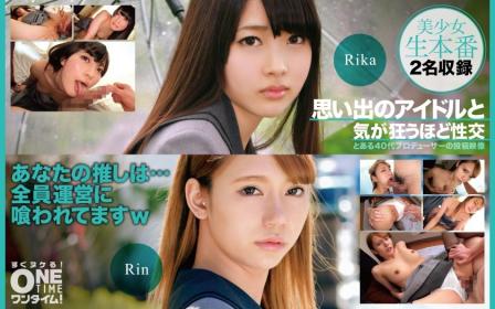 与回忆中的偶像疯狂性交 Rika Rin