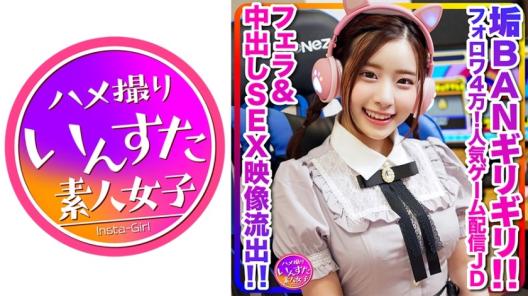 直播幕后流出，人气游戏女大学生直播中口交中出SEX影像 沙月惠奈