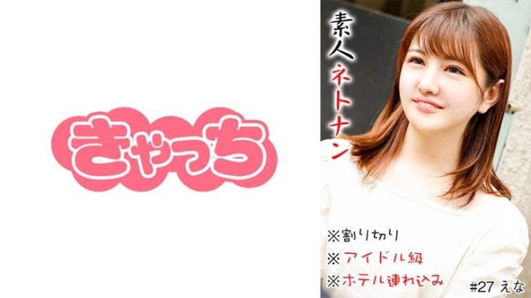 素人网络搭讪，偶像级女子酒店带入即插无套中出