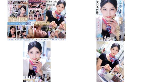 start-521 你更喜欢我化了妆的样子，还是趁着女友化妆的二十分钟，她给百无聊赖的男友口交并发生了性关系。本庄鈴