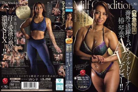 ROE493 ≪紧急返回日本≫ 曾活跃于海外的私人教练椿琴叶，即将出道成为AV女优！！ 椿琴叶