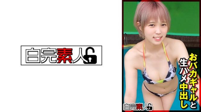 笨蛋辣妹被无套中出狂射