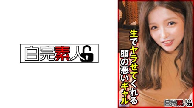 脑残痴女骚逼求无套内射