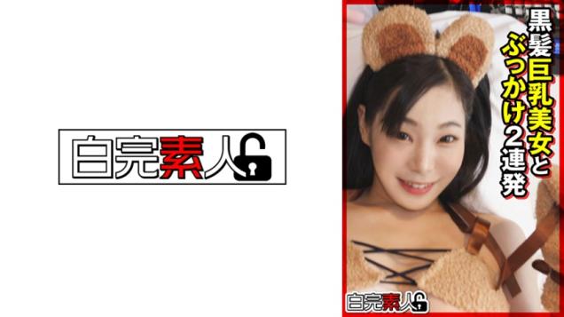 黑发巨乳美女连发两次颜射 莉乃 3