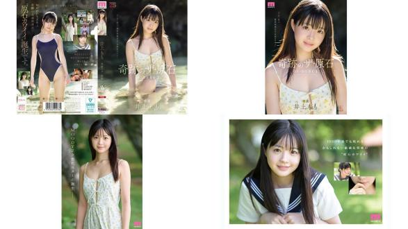 mida-493 井上もも 奇跡のザ原石 av debut