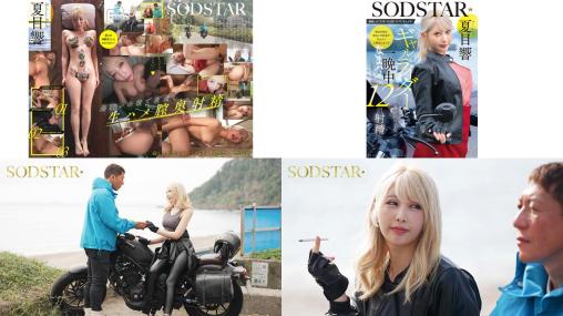 start-531 离异的中年男人失意旅行时偶遇性格火辣的机车女郎，我们一见钟情，开启了一段美丽的邂逅，那天我内射了她12次夏目響
