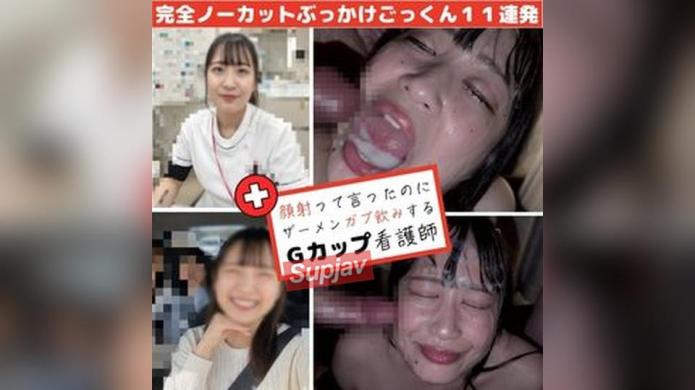 巨乳淫乱护士连吞11发浓稠固体精液和果冻状精液狂饮颜射