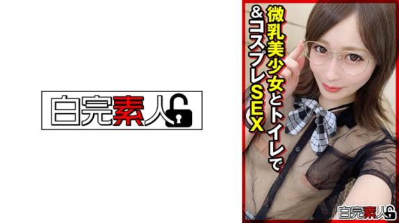 微乳美少女厕所激战&角色扮演性爱