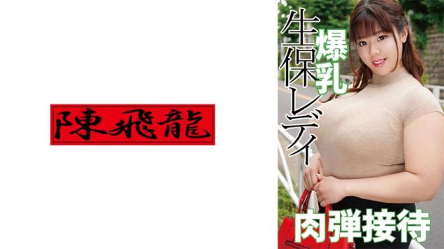 爆乳保险销售小姐姐用巨奶肉体疯狂接待