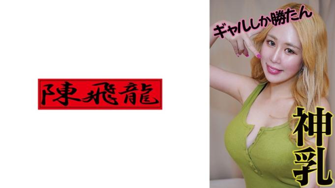 爆乳翘臀炸裂狂干！极品巨乳辣妹诞生  2