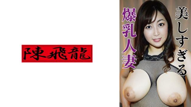 人妻不伦爆乳淫荡流出 2