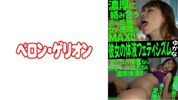 她淫水喷射癖好高潮 - 由香奈
