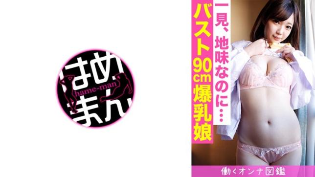 上班女郎性爱图鑑 美优20岁