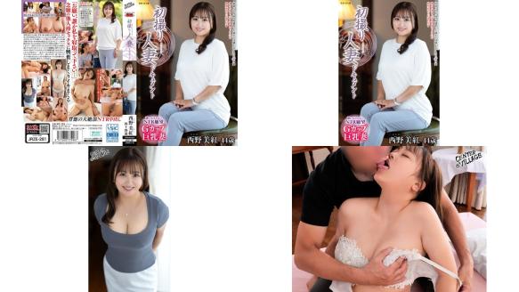 jrze-281 初撮り人妻ドキュメント 西野美紅