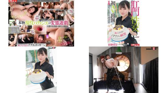 kuse-038 新人だけどアナル解禁経験豊富でケツ穴好き 変態パティシエ22肛門性交で初av出演 月待青花