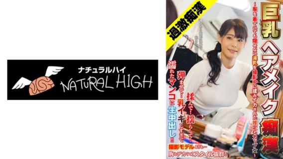 巨乳化妆师痴汉 拍摄中被狂揉美乳高潮喷水 G罩杯美女