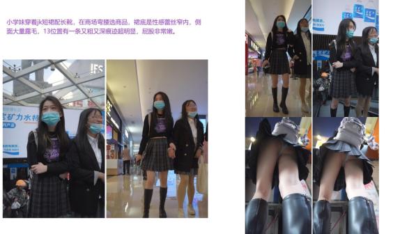 大神商場尾随偷拍美女裙底風光兩個學妹jk配長靴..性感蕾絲窄内露毛..逼痕迹超明顯