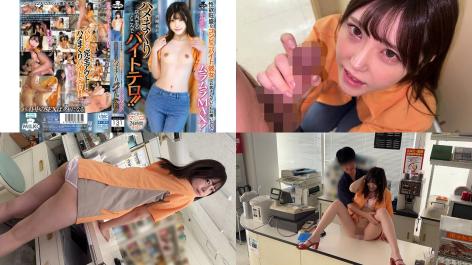 milk-277 性欲旺盛なコンビニバイト彼女はお客さんがいてもお構いなしでムラムラmax店内至るところでハメまくりバイトテロ 皆瀬あかり