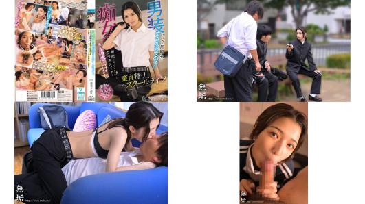 mudr-355 男装痴女の童貞狩りスクールライフ 男子校の同級生がまさかの女の子秘密を知ってしまったクラスメイトを痴女誘惑で口封じ 倉本すみれ