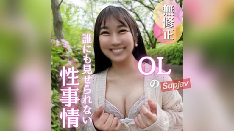 初拍23岁新卒OL用SEX发泄压力，连续2回合高潮不断-2