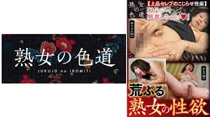 成熟女性狂野性欲