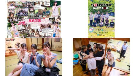 sdjs-347 フリーのsod女子社員と6人のガチ童貞。あの夏イチバンときめいた筆おろし。 倉持侑未 釜谷明日華 菱沼萌咲